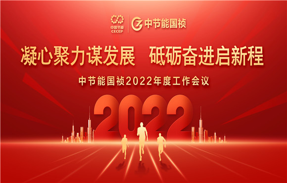 LETOU乐投召开2022年度工作会议