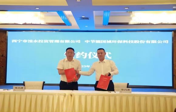 LETOU乐投与西宁湟水投资公司签署合作框架和谈