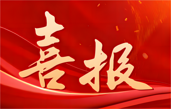 安徽省“两优一先”名单颁布，公司这些集体和幼我上榜！