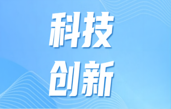 LETOU乐投技术入选科技部《国度绿色低碳先进技术成就目录》