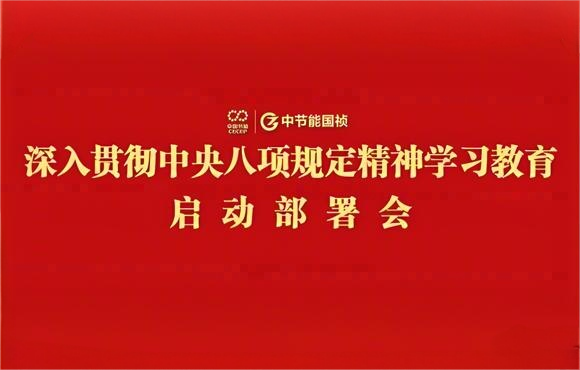 LETOU乐投党委部署发展深刻贯彻中央八项划放心灵进建教育工作