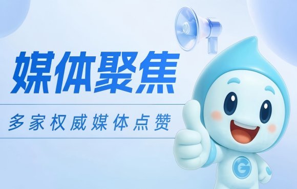 媒体聚焦：权威媒体点赞LETOU乐投低碳项目实力与担任