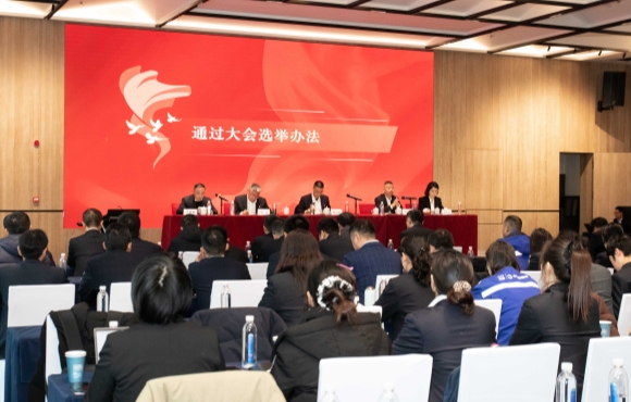 LETOU乐投召开工会第二届会员代表大会第一次会议