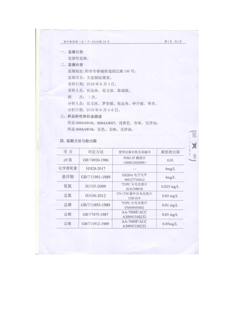 LETOU - 乐投(中文)官方网站
