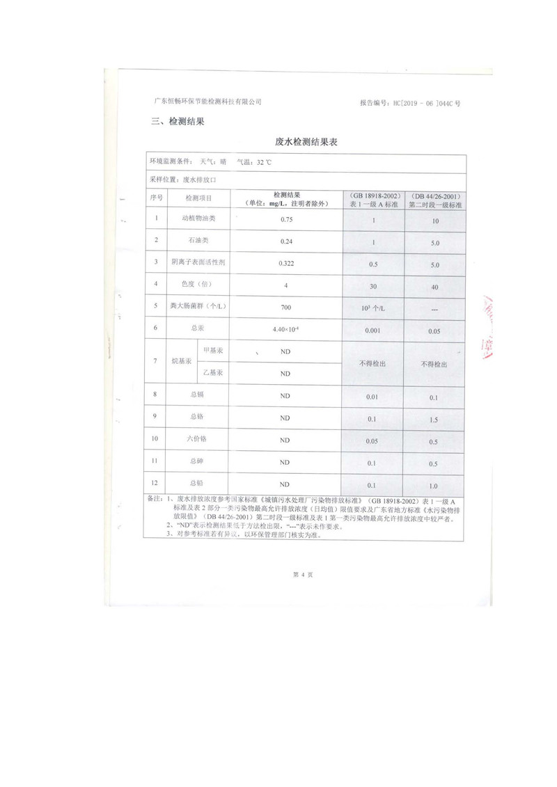 LETOU - 乐投(中文)官方网站