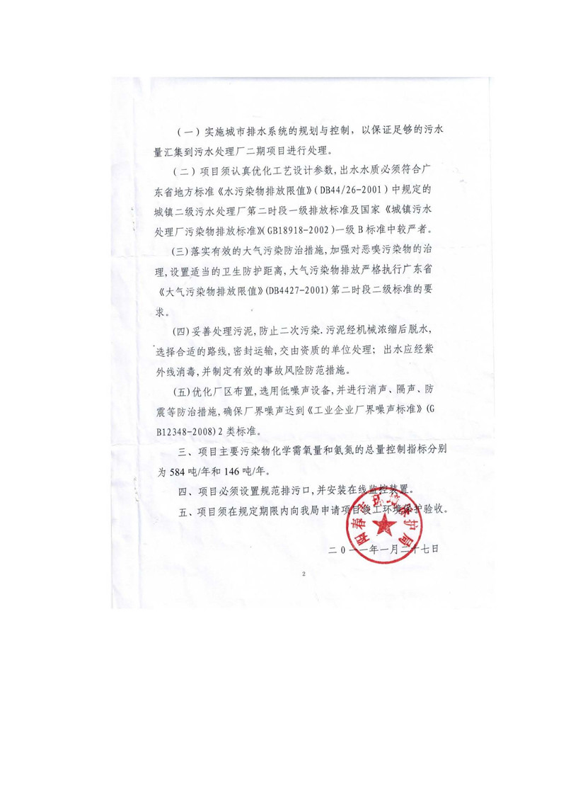 LETOU - 乐投(中文)官方网站
