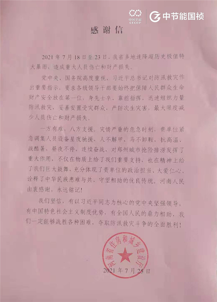 20210726173526_32670 LETOU - 乐投(中文)官方网站