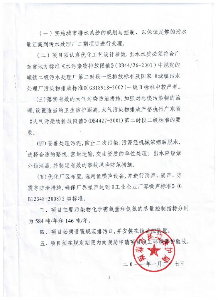 LETOU - 乐投(中文)官方网站